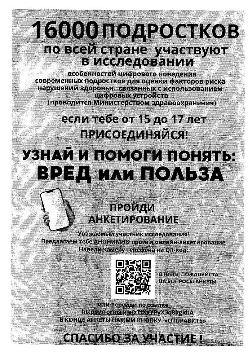 Посмотреть через вьювер